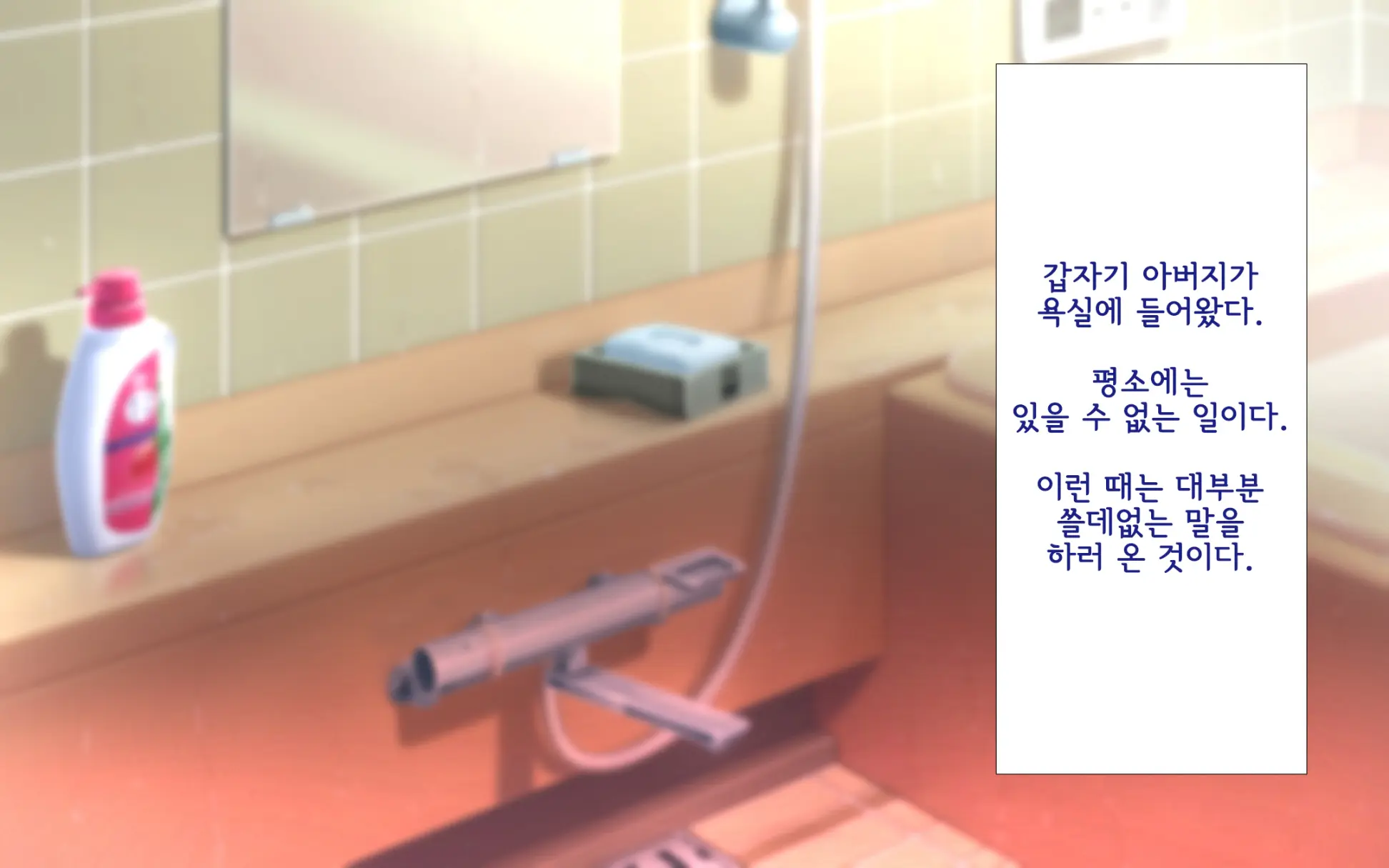 Shishunki Massakari, Gisu Gisu Keimai No Icha Love Kozukuri Nikki. | 한창 사춘기에 서먹서먹한 남매의 진심 러브 아이 만들기 일기.